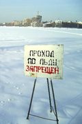 В Москве закрыты все пляжи